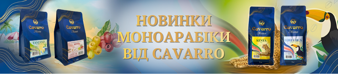 Cavaro_monoarabica