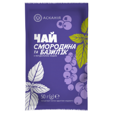 Чай-сашет АСКАНІЯ "Смородина та базилік"