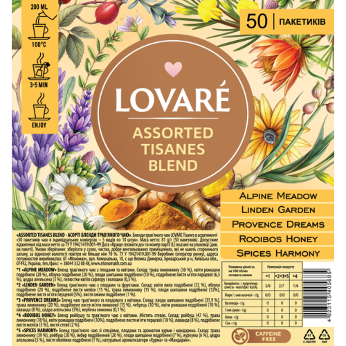 Колекція трав’яних чаїв Lovare Assorted Tisanes Blend 5 видів по 10 пакетиків Колекція трав’яних чаїв Lovare Assorted Tisanes Blend 5 видів по 10 пакетиків