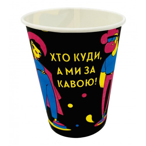 Стакан паперовий "Style" 250 мл (50 шт) Стакан паперовий "Style" 250 мл (50 шт)