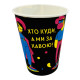 Стакан паперовий "Style" 250 мл (50 шт) Стакан паперовий "Style" 250 мл (50 шт)