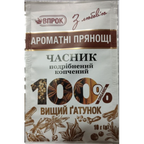 Часник копчений 10г Часник копчений 10г