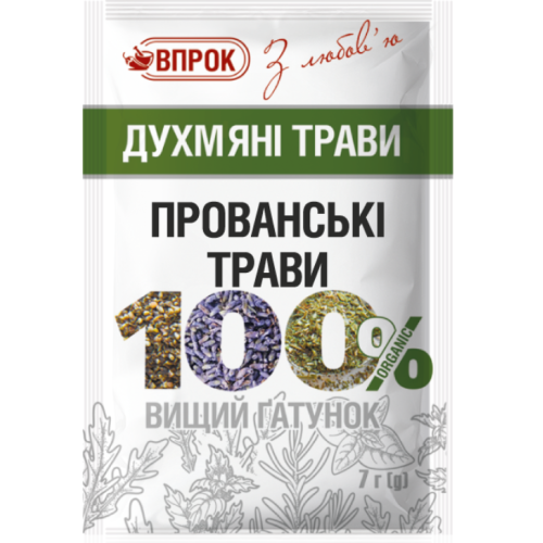 Італійські трави 10г Італійські трави 10г