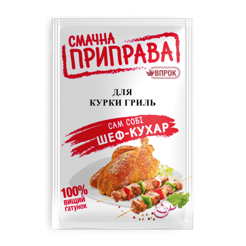 Приправа "для Курки гриль" 20г Приправа "для Курки гриль" 20г