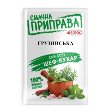 Приправа "Грузинська" 20г