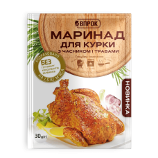 Маринад "Для курки з часником та травами" 30г