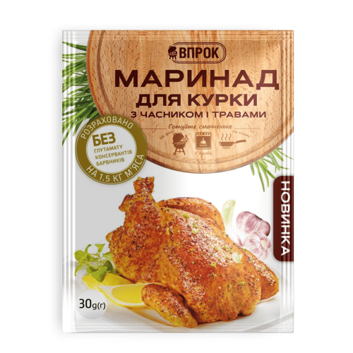Маринад "Для курки з часником та травами" 30г Маринад "Для курки з часником та травами" 30г