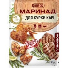 Маринад "Для курки карі" 30г
