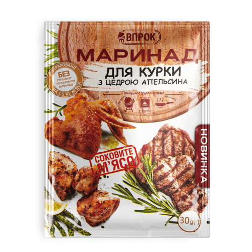 Маринад "Для курки з цедрою апельсина" 30г Маринад "Для курки з цедрою апельсина" 30г