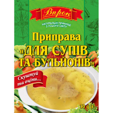 Приправа "для Супів і бульйонів" 30г