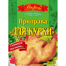 Приправа "для Курки" 30г