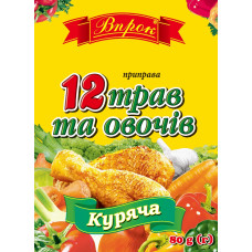 Приправа "12 трав та овочів" куряча 80г