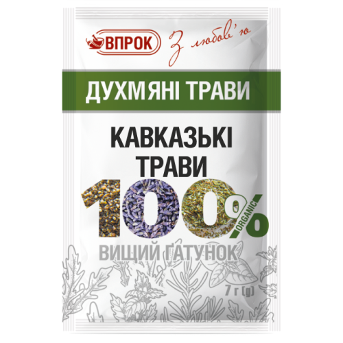 Кавказькі трави 7г Кавказькі трави 7г