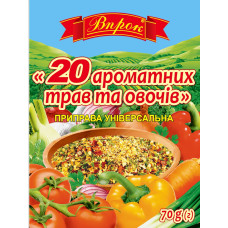 Приправа "20 ароматних трав та овочів" 70г							"