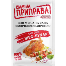 Приправа "для М'яса та сала з копченою паприкою" 20г