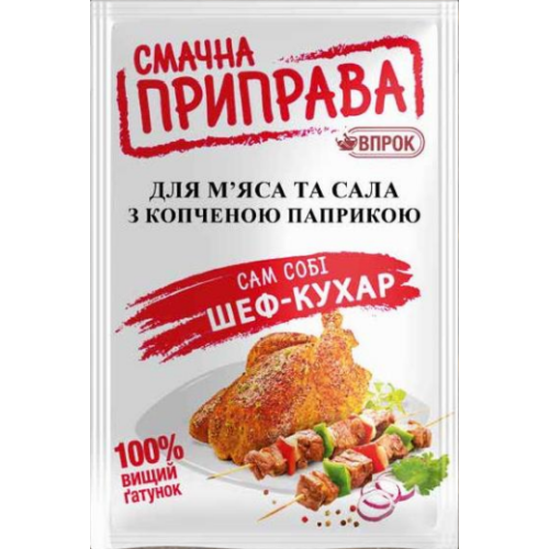 Приправа "для М'яса та сала з копченою паприкою" 20г Приправа "для М'яса та сала з копченою паприкою" 20г