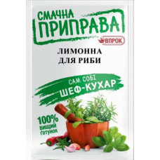 Приправа "Лимонна для Риби" 30г