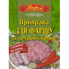 Приправа "для Фаршу" 30г