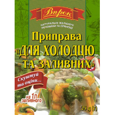 Приправа "для Холодцю і заливних" 25г