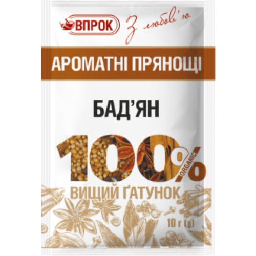 Бадьян Аніс Зірчастий 10г Бадьян Аніс Зірчастий 10г