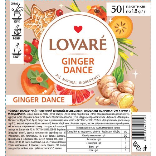 Чай TM LOVARE «GINGER DANCE» 50 пакетів по 1,8г Чай TM LOVARE «GINGER DANCE» 50 пакетів по 1,8г