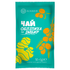 Чай-сашет АСКАНІЯ «Обліпиха і імбир»